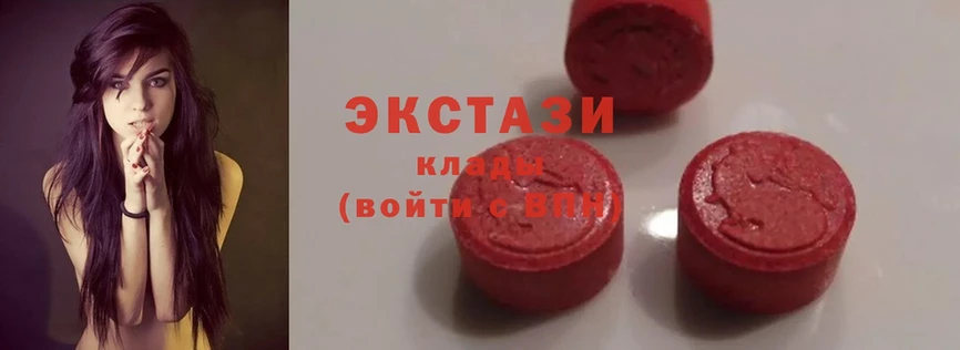 где найти   Бугуруслан  Ecstasy ешки 