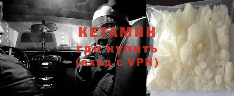 Кетамин ketamine Бугуруслан