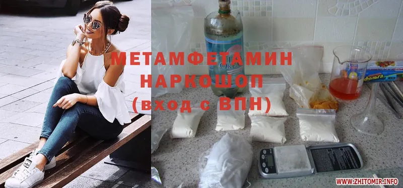 наркота  ОМГ ОМГ как зайти  Метамфетамин Methamphetamine  Бугуруслан 